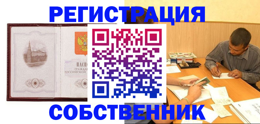 временная регистрация в Павловском Посаде