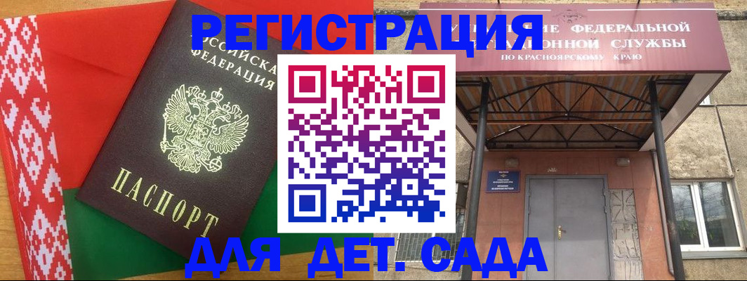 прописка ребенка в Павловском Посаде