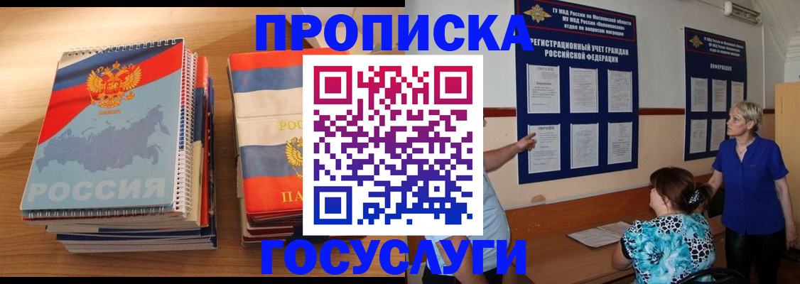 прописка иностранных граждан в Павловском Посаде