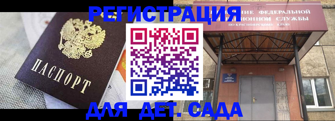 временная регистрация недорого в Павловском Посаде